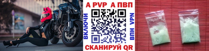 A-PVP Соль Руза