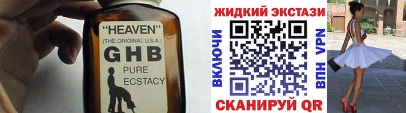 ОМГ ОМГ ССЫЛКА  Руза  Бутират жидкий экстази  как найти закладки 