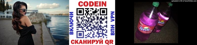 даркнет формула Руза Кодеиновый сироп Lean напиток Lean (лин)