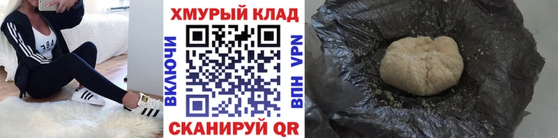 купить наркотики цена Руза кракен рабочий сайт площадка Telegram Героин гречка