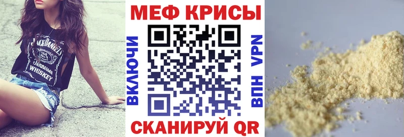 МЯУ-МЯУ мяу мяу как найти закладки Руза